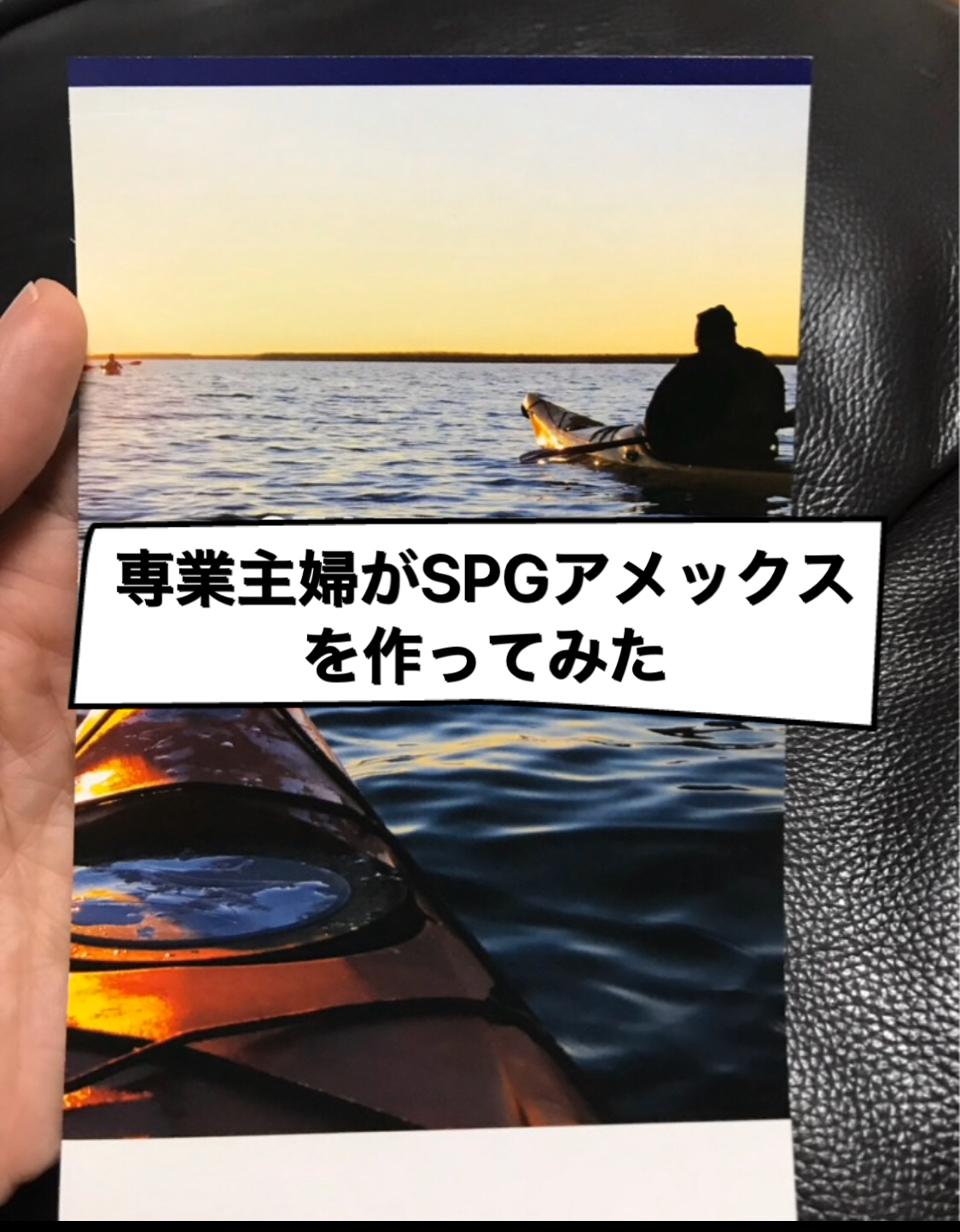 専業主婦がspgアメックスを作ってみた ズボラ主婦の陸マイラー日記